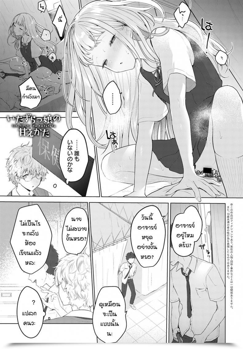 Doujin Haji Itazurakko No Amaekata โดจินแปลไทย 43