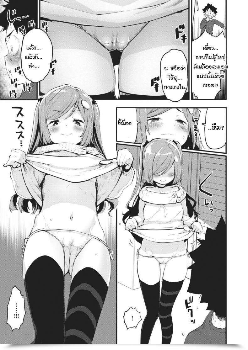 Doujin Mozu Otona Ni Natchaou โดจินแปลไทย 11