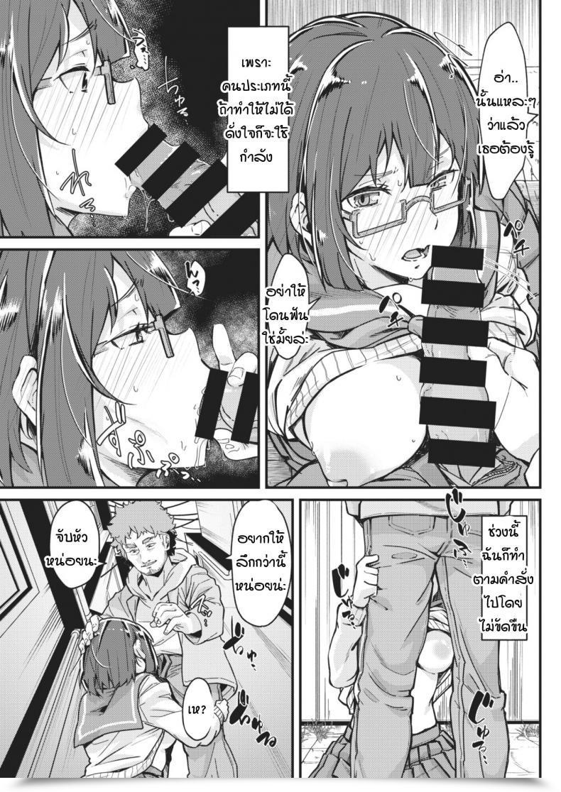 Doujin Mori Sinrisk Little Like A Queen Bee โดจินแปลไทย 21