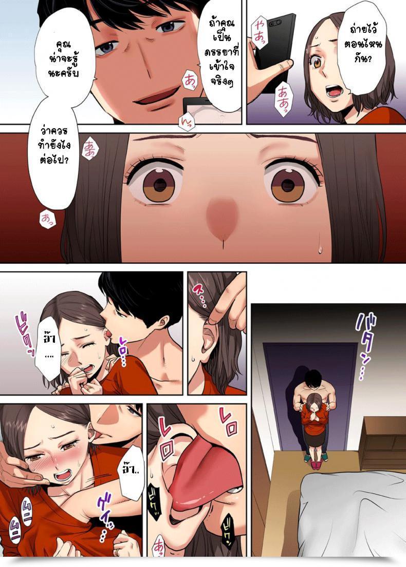 Doujin Katsura Airi Otto No Buka Ni Ikasarechau โดจินแปลไทย 47
