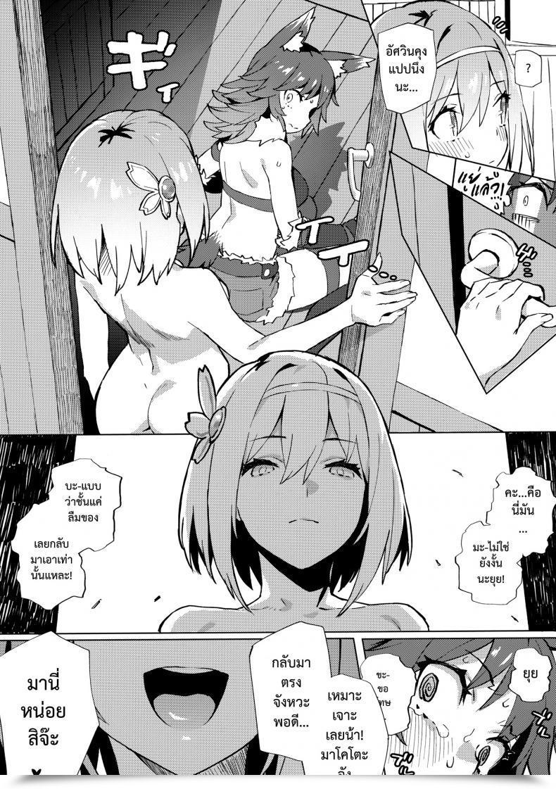 Doujin C97 Dai-Kotetsu Dan 92M Daga Watashi Wa Ayamaranai Princess Join! Redive โดจินแปลไทย 17