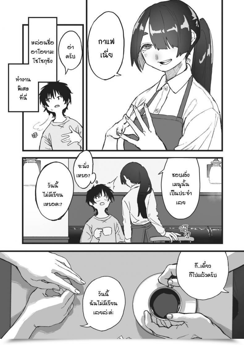 Doujin Souseki Nigakute Suppai โดจินแปลไทย 5