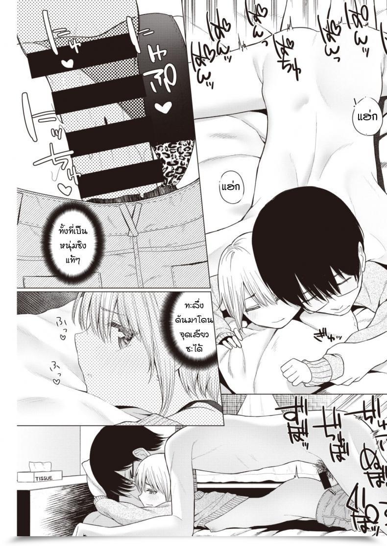 Doujin Akashi Rokuro Imouto, Karite Mita โดจินแปลไทย 21