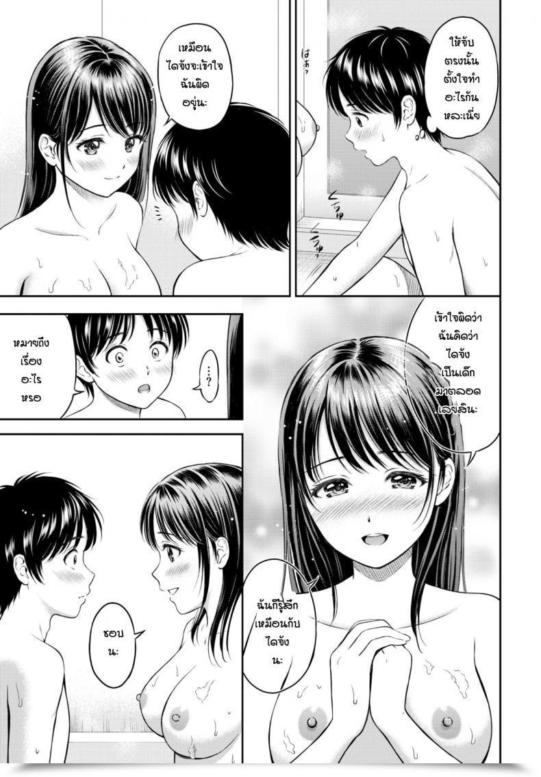 Doujin Hanafuda Sakurano Issho Ni Hairo โดจินแปลไทย 25