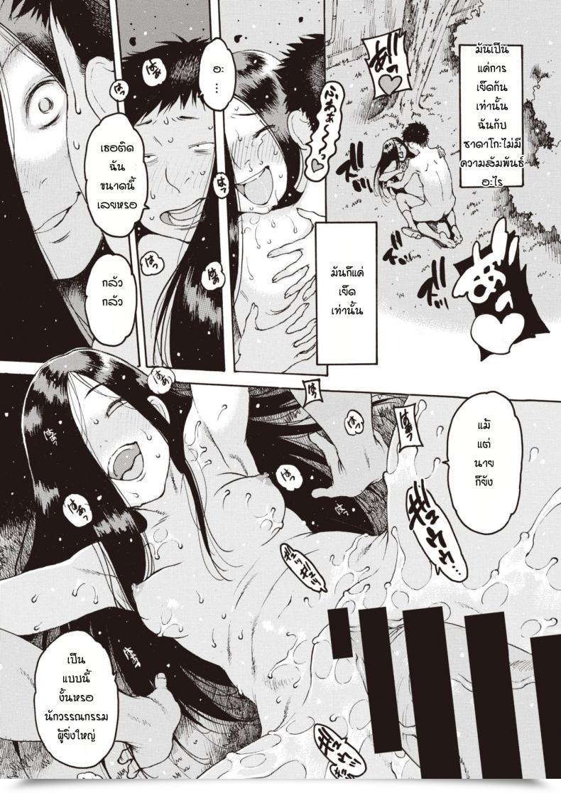 Doujin Nishi Iori Sadako Kyoya โดจินแปลไทย 33