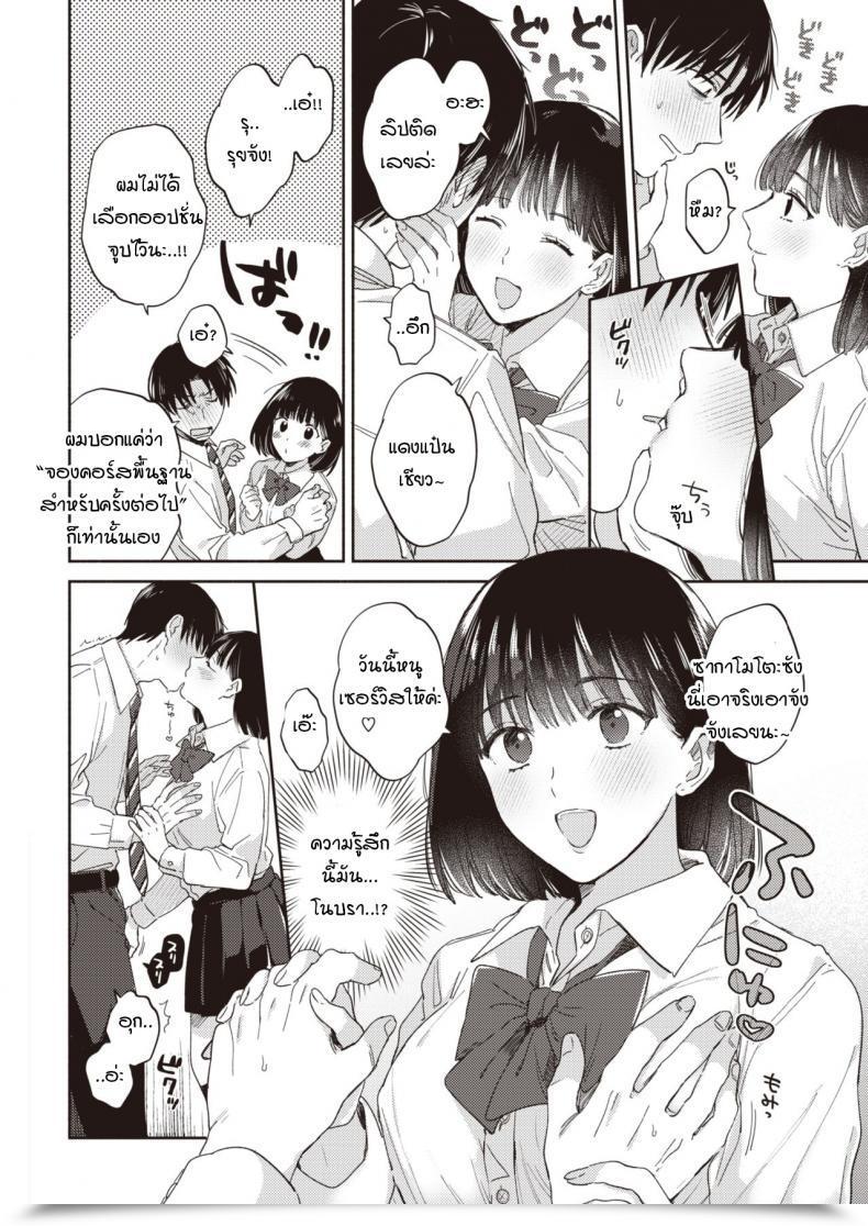 Doujin Meeo Morning Name โดจินแปลไทย 11