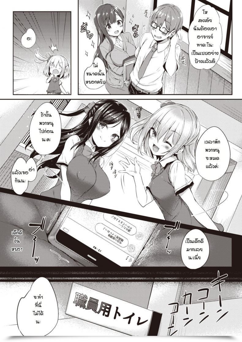Doujin Tirotata Hokago No Hime Asobi โดจินแปลไทย 5