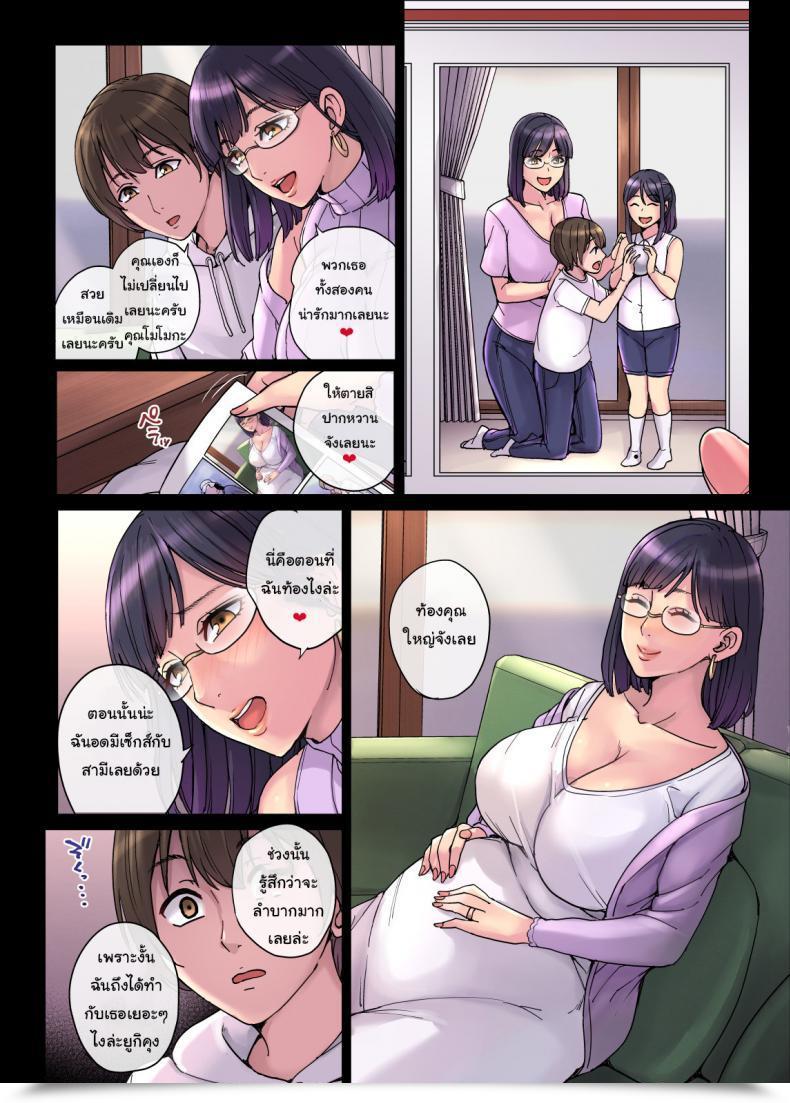 Doujin Maimu-Maimu My Girlfriend'S Mama Is My Intercourse Good Friend โดจินแปลไทย 47