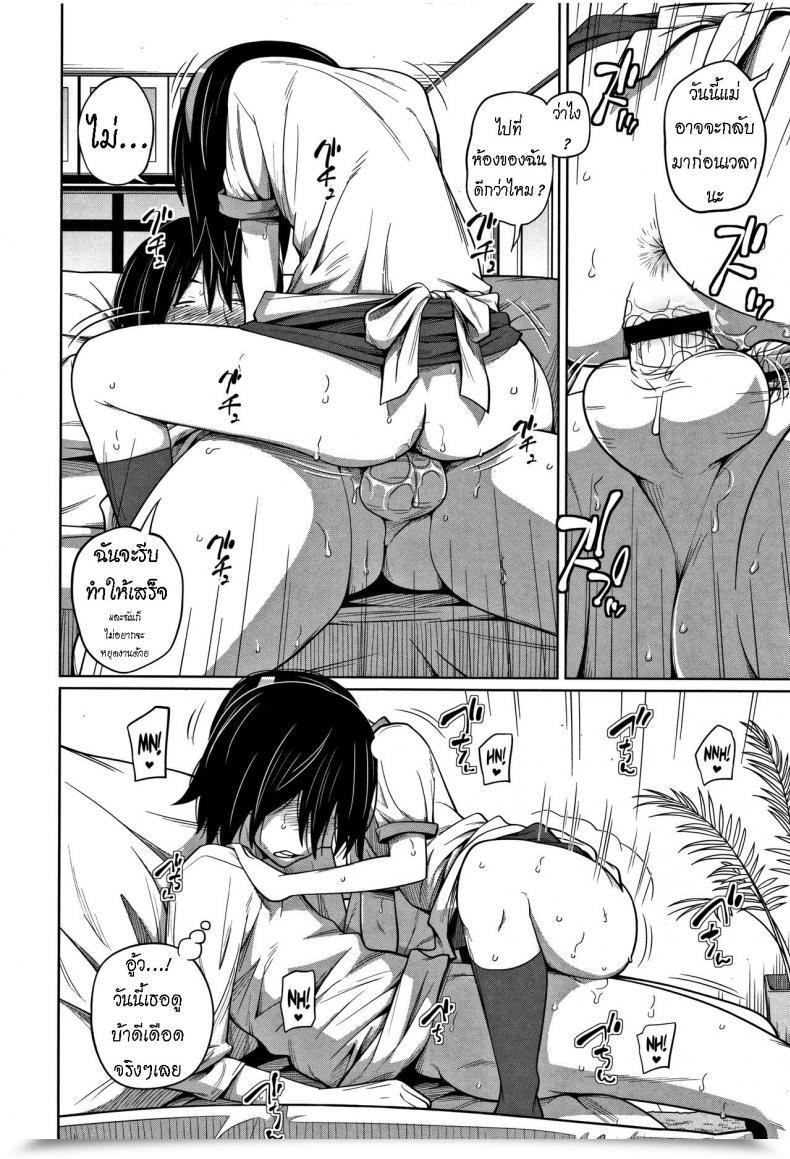 Doujin M Tsubaki Jushirou Uniform De Onegai! Put On The Uniform, Please! โดจินแปลไทย 27