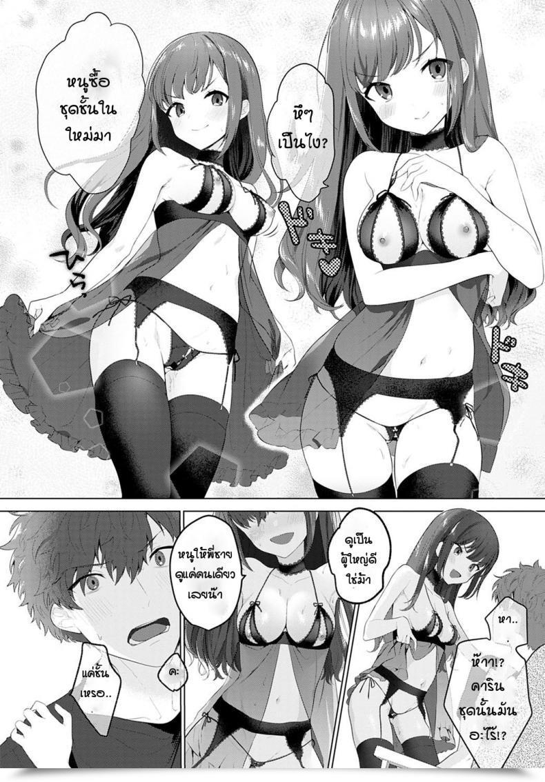 Doujin Haji Akogare Closet โดจินแปลไทย 11