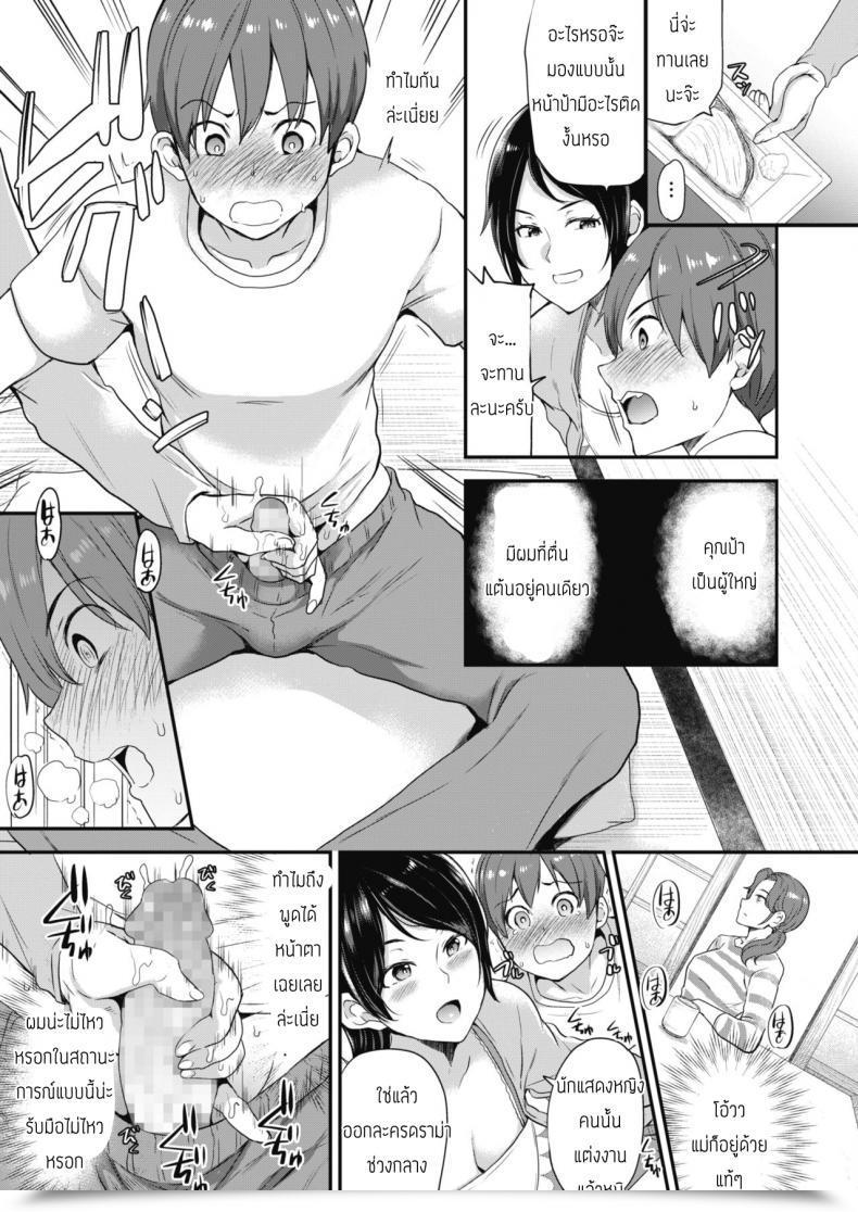 Doujin Sugar Milk Manatsu No Cherry . Midsummer Cherry โดจินแปลไทย 25