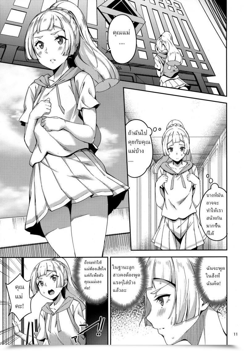 Doujin C91 Jukusei Kakuzatou Sugarbt Extremely Beast Nante Nakatta Pokémon Solar And Moon โดจินแปลไทย 19