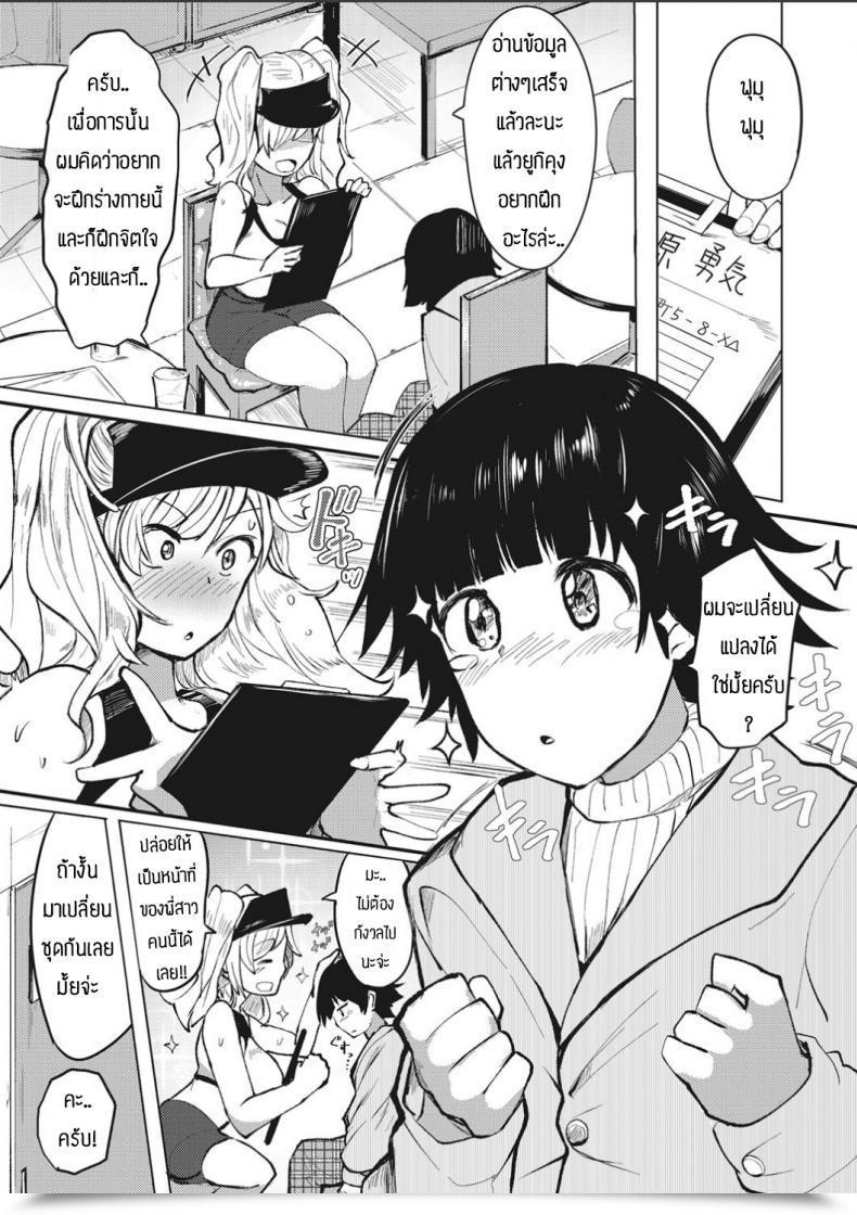 Doujin Mizuyan Shizuku-San No Mukimukitoreningu โดจินแปลไทย 5