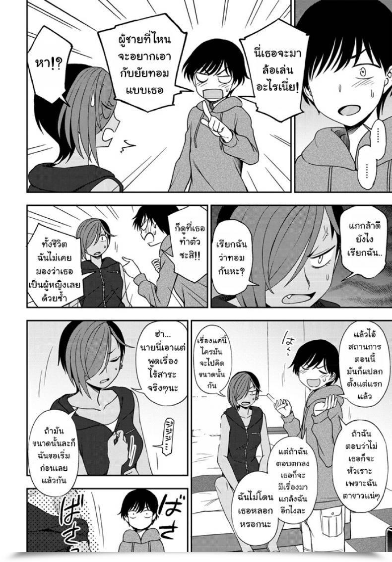 Doujin Kumano Tooru Makerumonka! Comedian Penguin Membership 2020-07 โดจินแปลไทย 19