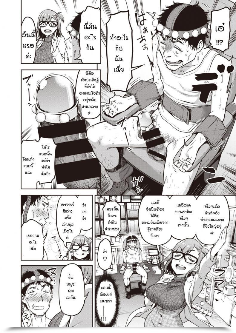 Doujin Dam Chodoku Intercourse Couter โดจินแปลไทย 7