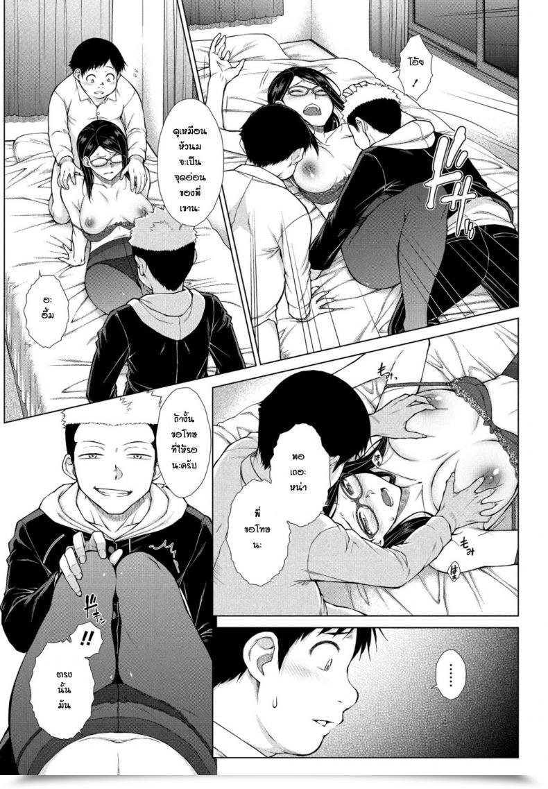 Doujin Igarashi Shouno Itasura Onechang Ni Oshioki โดจินแปลไทย 17