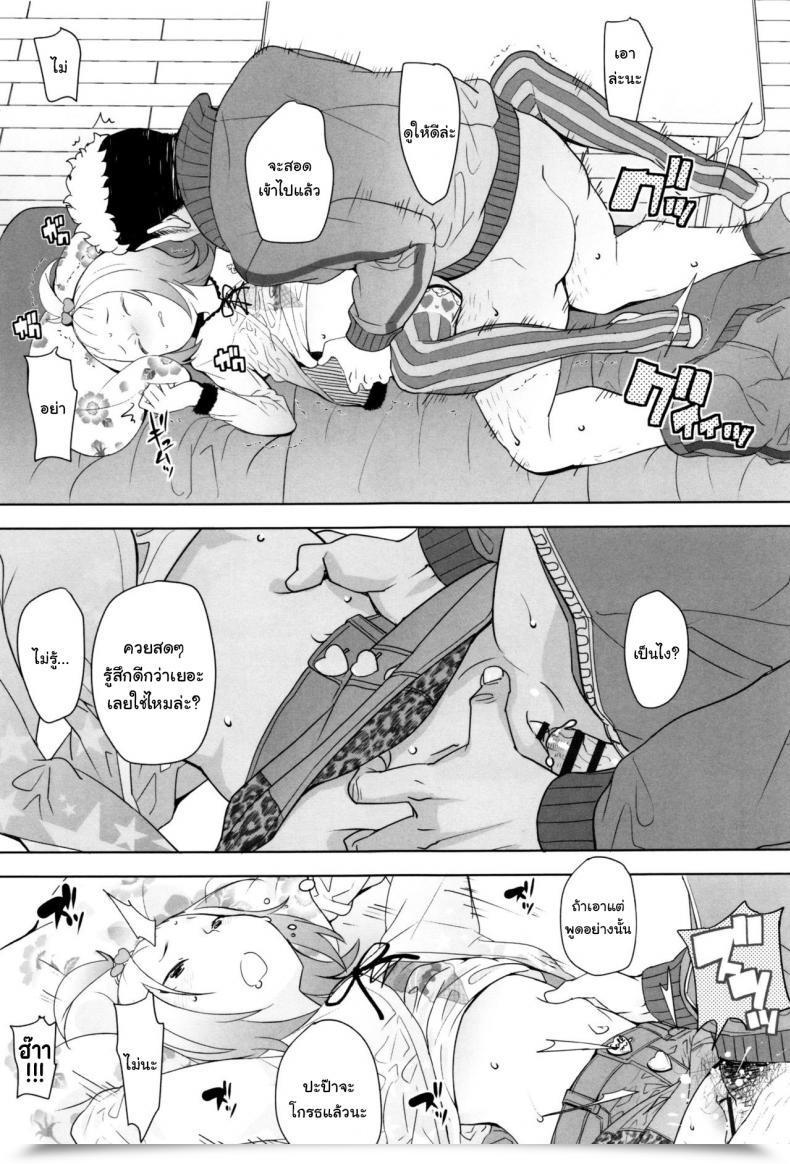 Doujin Ookami Uo Gifu โดจินแปลไทย 17