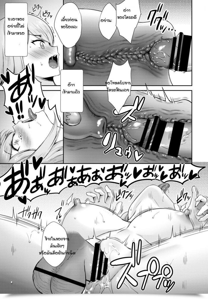 Doujin Derauea Tonari No Succubus-Chan Sono 3 โดจินแปลไทย 29