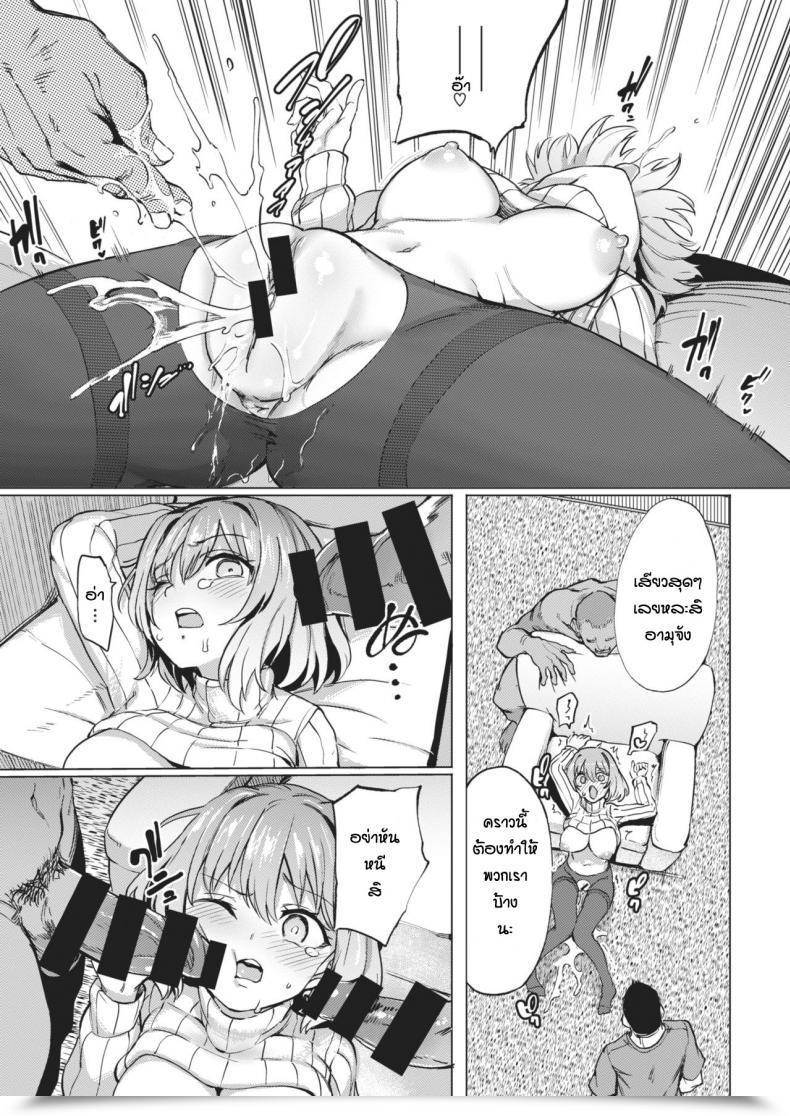 Doujin Aomushi Shakkin No Kata โดจินแปลไทย 17