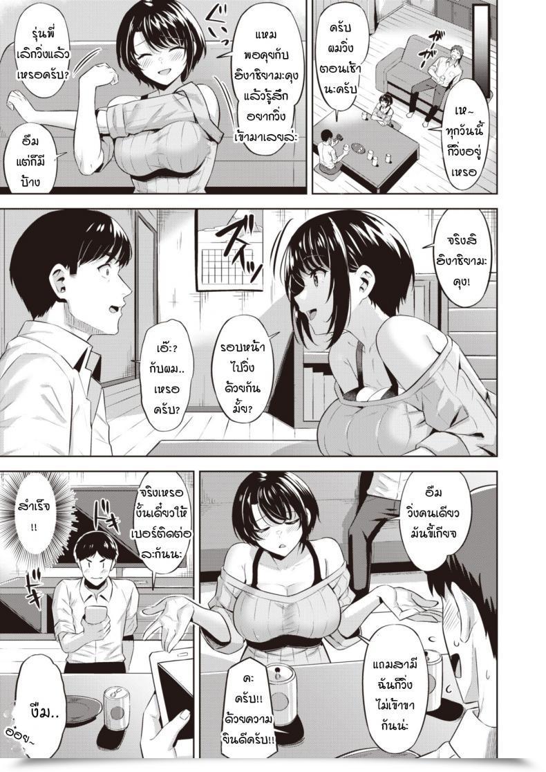 Doujin Hazuki Yuto Revenge! โดจินแปลไทย 5