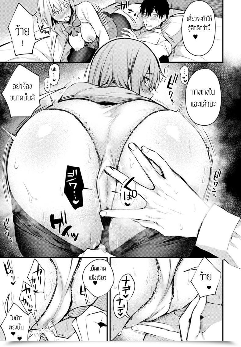Doujin Danimaru Sute-Neko Kanojo โดจินแปลไทย 33