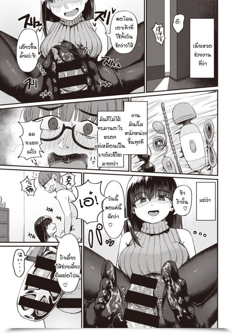 Doujin Geso Smith Yachin No Himitsu โดจินแปลไทย 25
