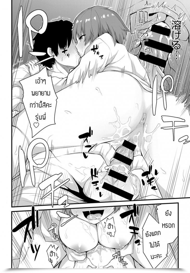 Doujin Syosonn Jakunikukyoushoku No Okite โดจินแปลไทย 27