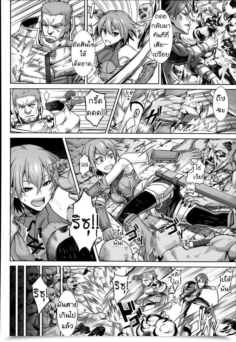 Doujin Take Shikabane Otoshi Corpse Break Comedian Unreal 2014-06 Vol. 49 โดจินแปลไทย 7