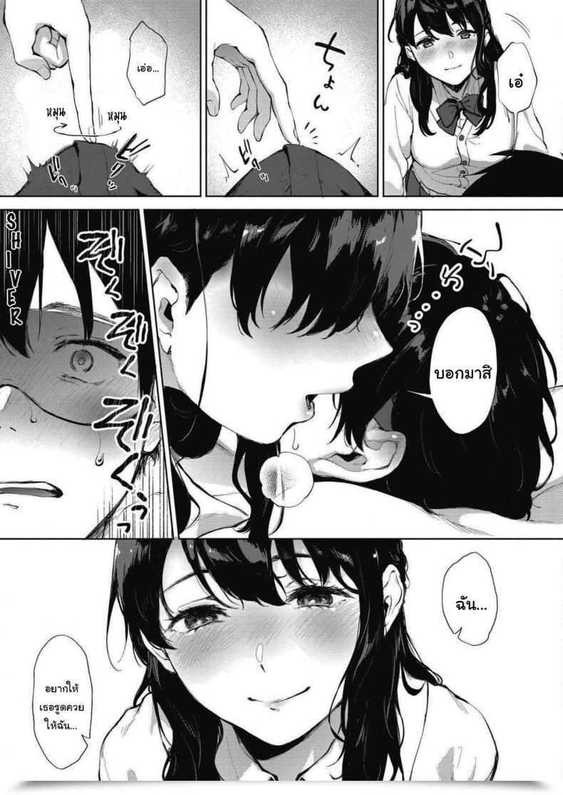 Doujin Miyabe Kiwi Secret Comedian Hotmilk 2020-09 โดจินแปลไทย 13