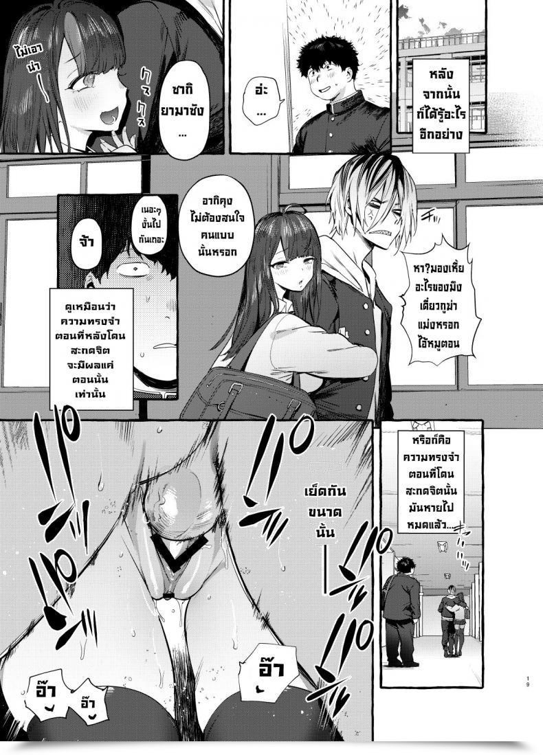 Doujin Hibon Itami Saimin Netorare Kanojo Digital โดจินแปลไทย 39