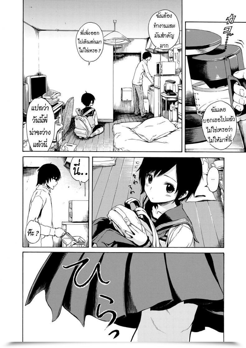 Doujin Ishikawa Shisuke Houmon โดจินแปลไทย 3
