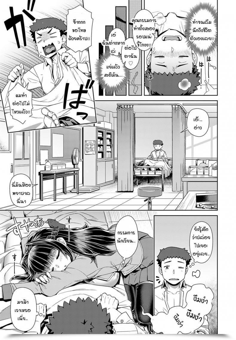 Doujin Kousuke Succubus Joshikou De Shiboseijusshuu โดจินแปลไทย 57