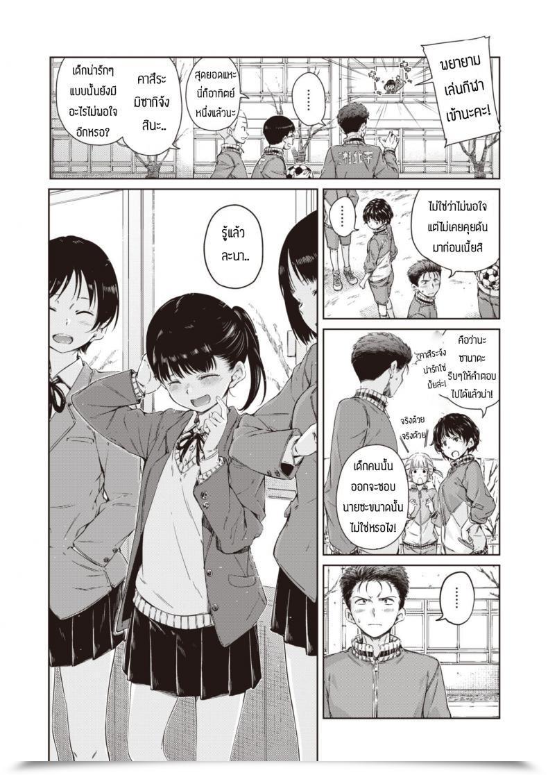Doujin Hamao Dakishimetai โดจินแปลไทย 7