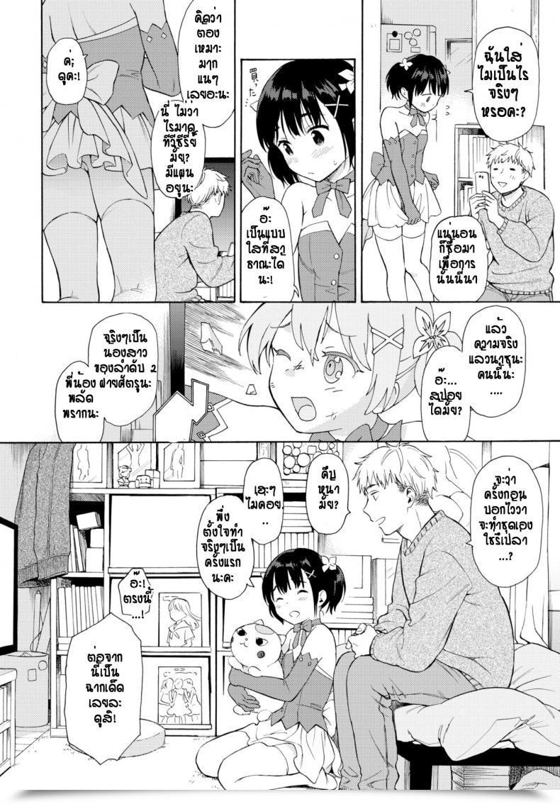 Doujin Sekiya Asami Metamorphose โดจินแปลไทย 11