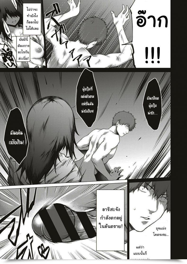Doujin Daiji Shinrei Uwasa No Hai Tunnel De Yuurei Ni Souguu Shichaimashita โดจินแปลไทย 21