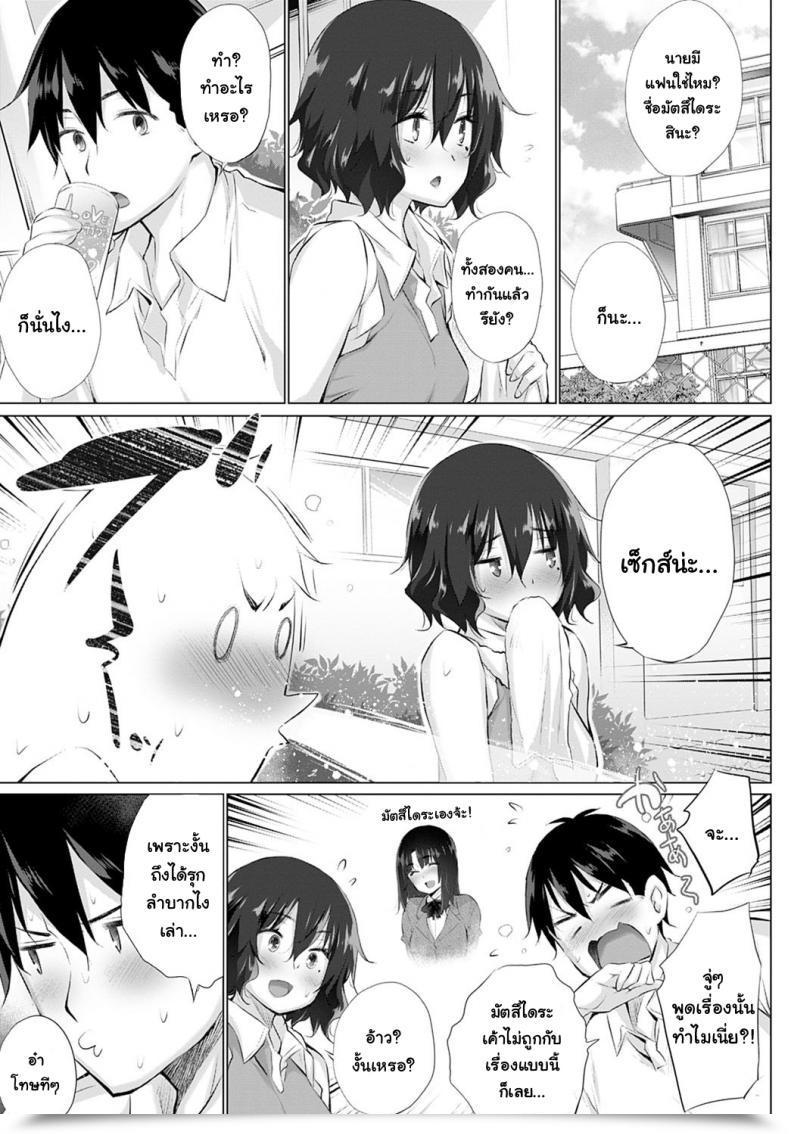 Doujin Miyano Kintarou Kokoro To Karada Wa Betsu Dakara Zenpen โดจินแปลไทย 5
