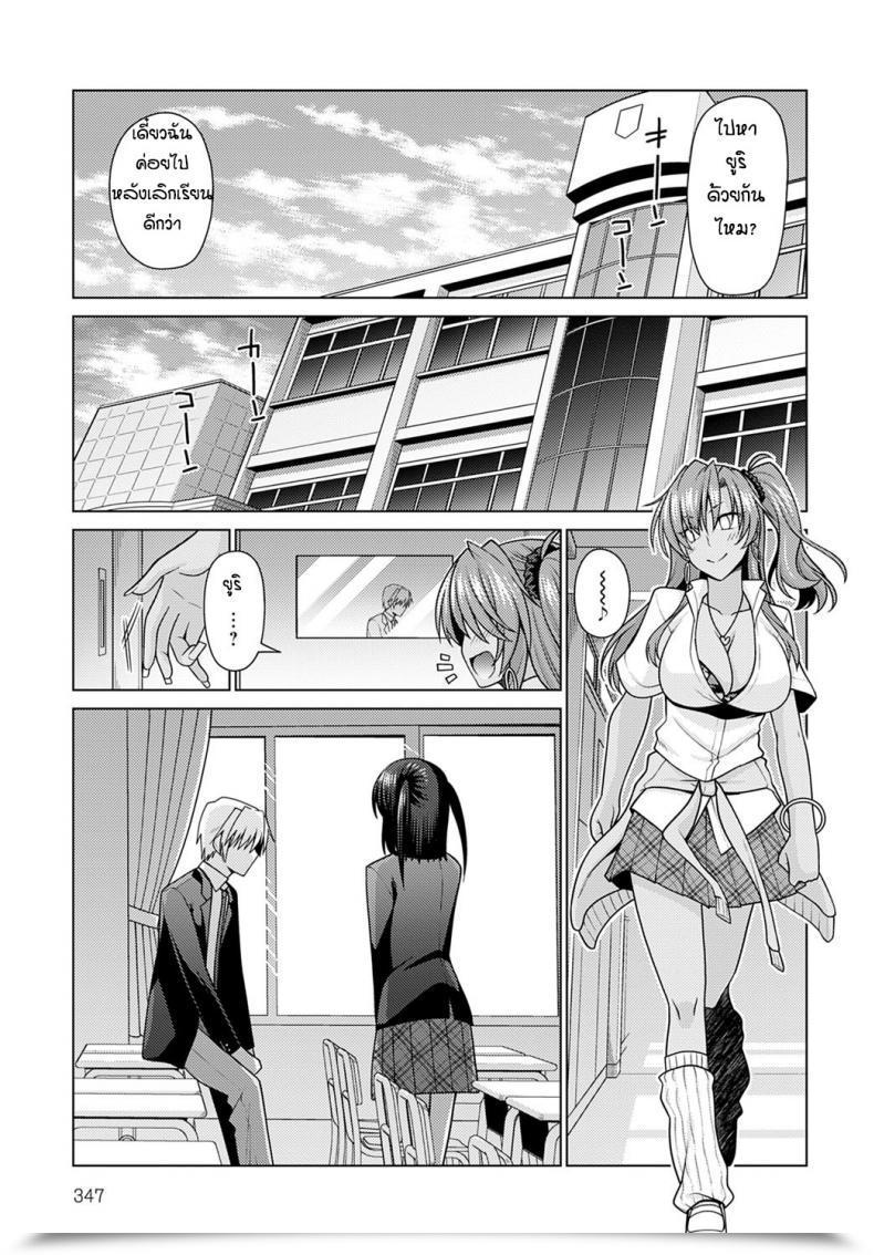 Doujin Miyashiro Sousuke Zettai Shoyuuken Shuchoushimasu !! โดจินแปลไทย 9