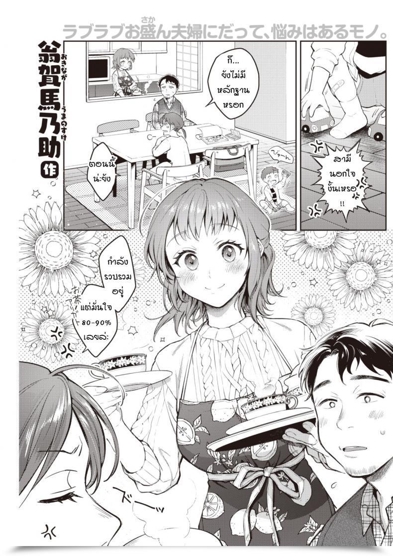 Doujin Okinaga Umanosuke @House Video โดจินแปลไทย 33