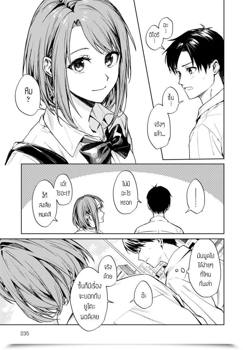 Doujin Betty Renjo No Hokorobi โดจินแปลไทย 9