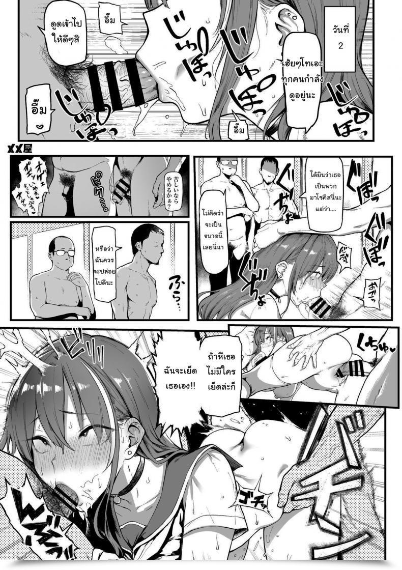 Doujin Meme50 I Like Cash โดจินแปลไทย 39