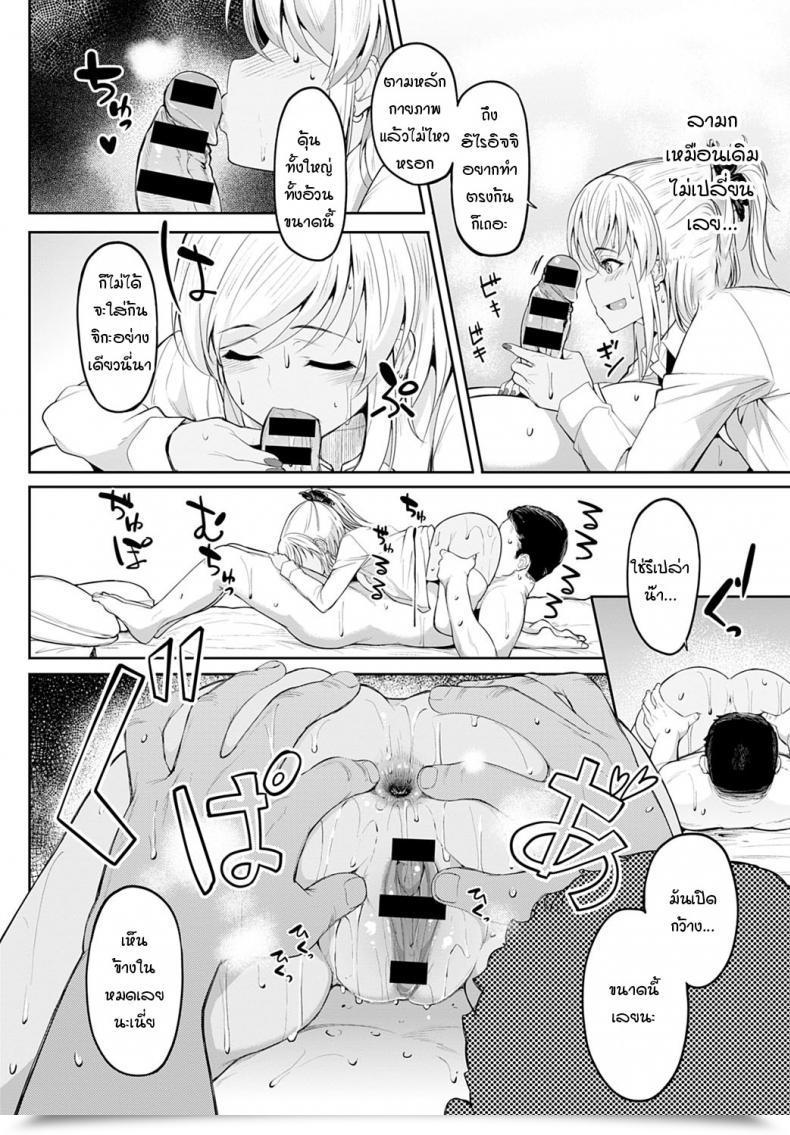 Doujin Kosuke Haruhito Chika-Chan To Iretai Oji-San โดจินแปลไทย 23