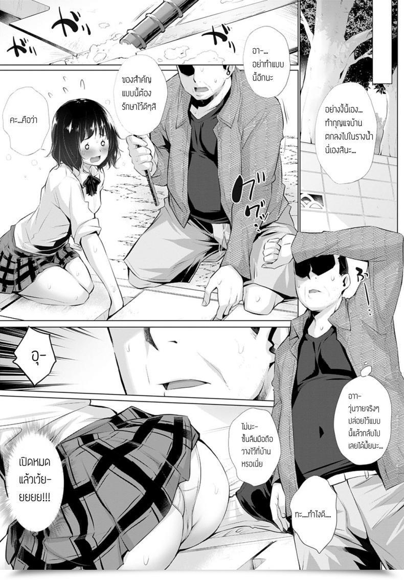 Doujin Miyano Kintaro Sokkou No Onnanoko โดจินแปลไทย 5