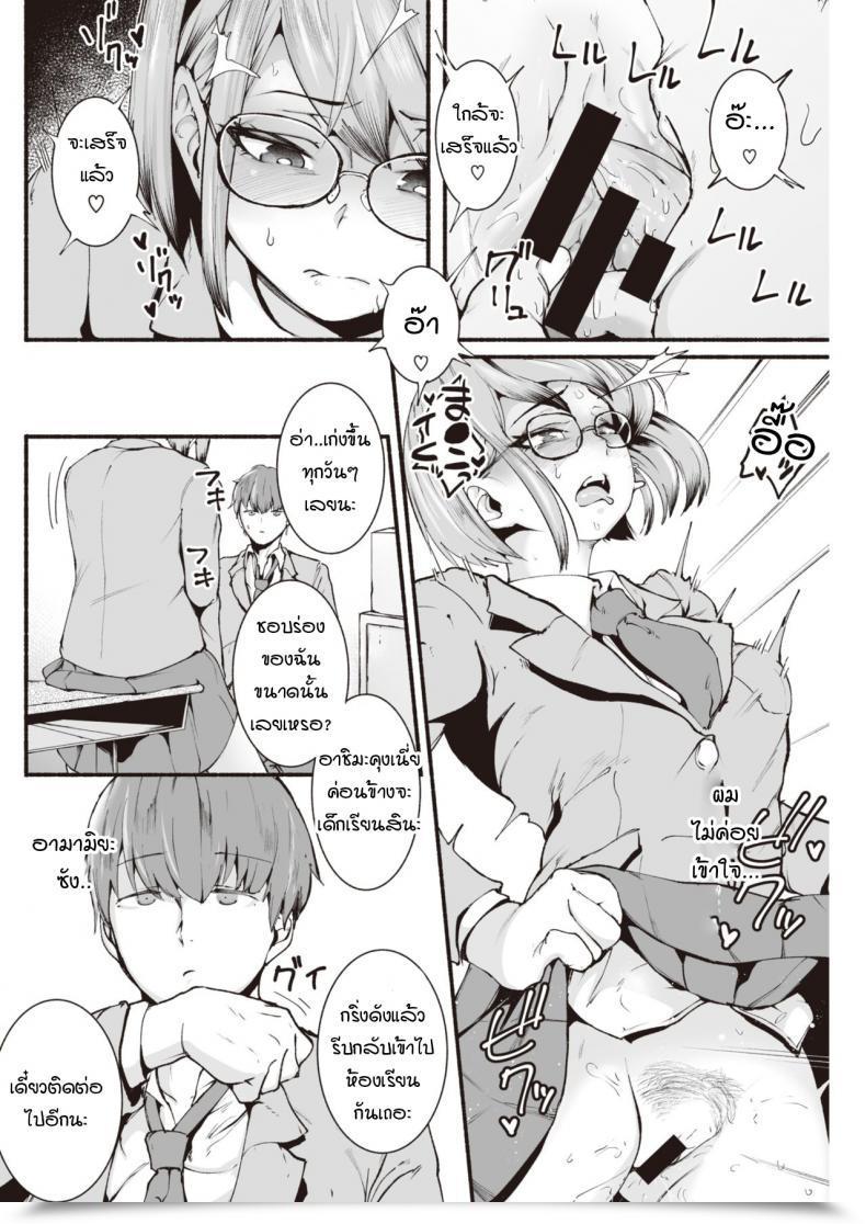 Doujin Delta9 Seishun โดจินแปลไทย 3