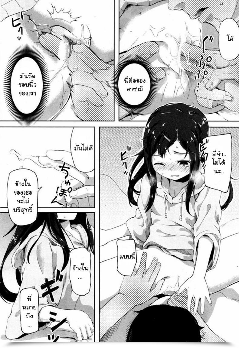 Doujin Ohiensis Smartphone De Kirei Kirei โดจินแปลไทย 59