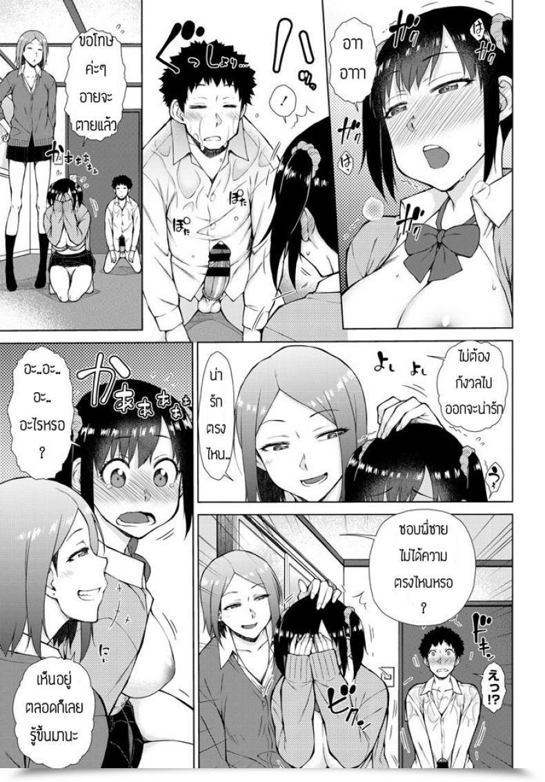 Doujin Shouno Igarashi Kokage No 3P โดจินแปลไทย 25