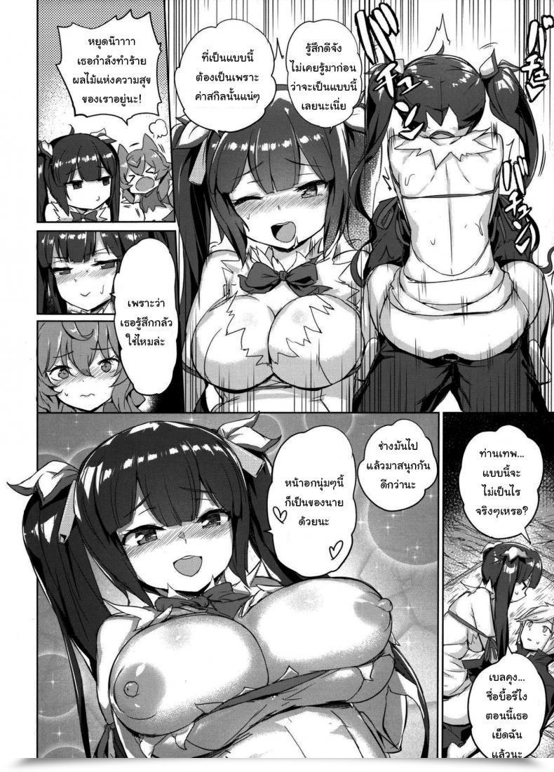 Doujin Ff34 Aokihoshi Akaiguppy Secret Dungeon Battle Dungeon Ni Deai O Motomeru No Wa Machigatteiru Darou Ka โดจินแปลไทย 21