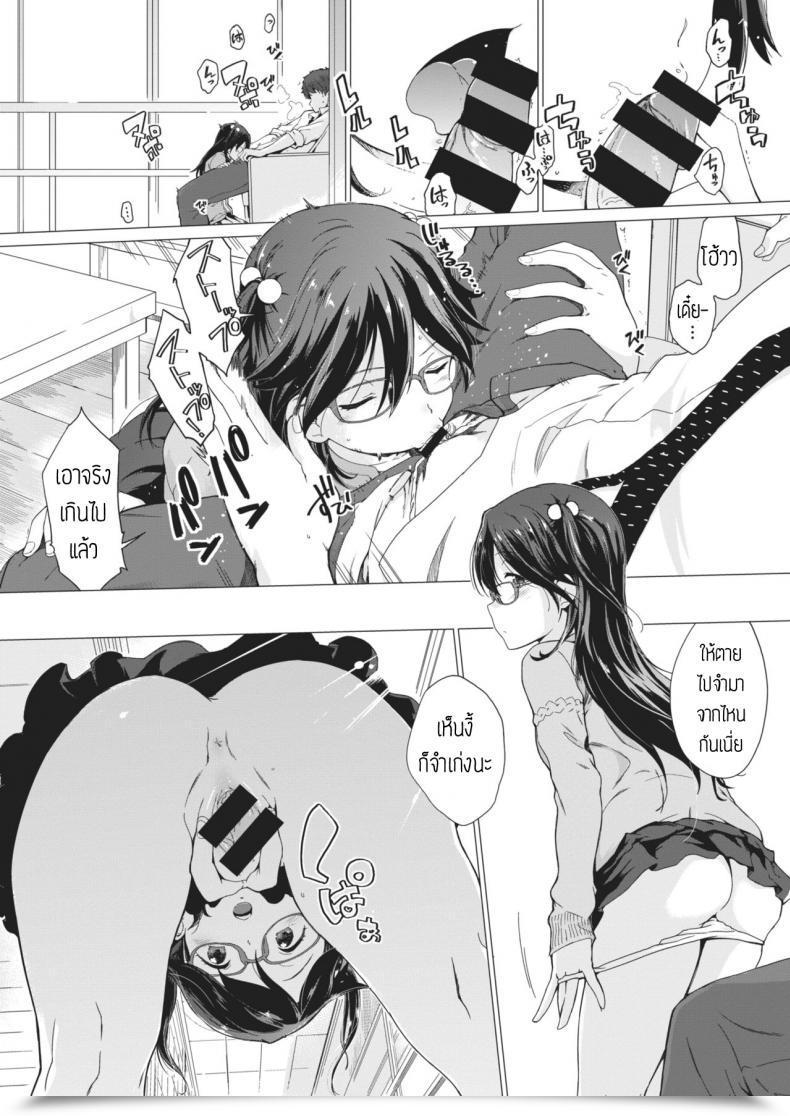 Doujin Hiura R Anemone โดจินแปลไทย 9