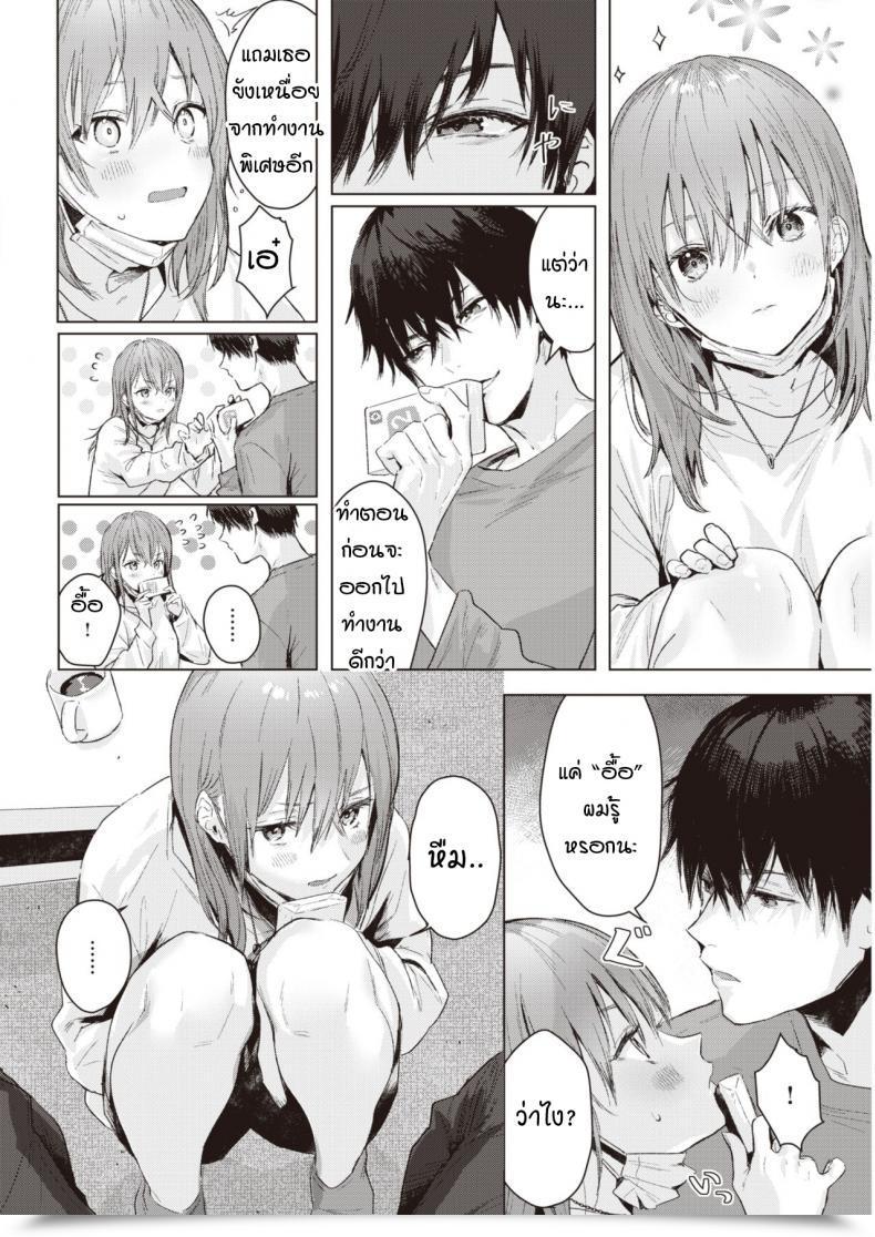 Doujin Natsuhiko Asagata โดจินแปลไทย 7