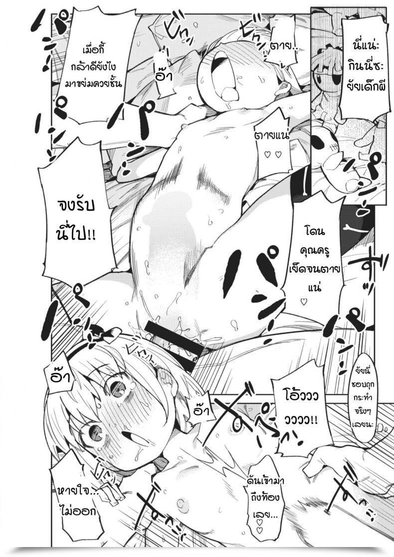 Doujin Henrybird Namaiki Ojou ~Felicia Hen~ โดจินแปลไทย 35