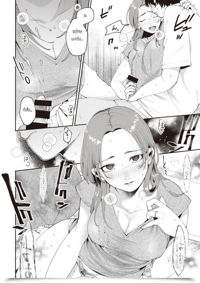 Doujin Oomi Suzu Yoidore โดจินแปลไทย 11